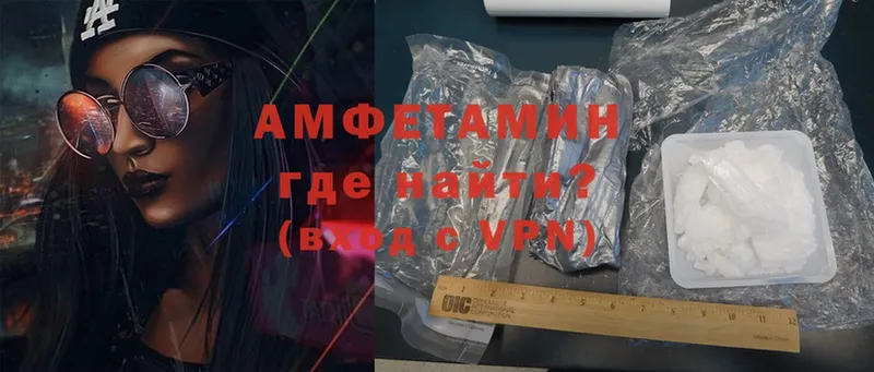 Амфетамин VHQ  Бор 