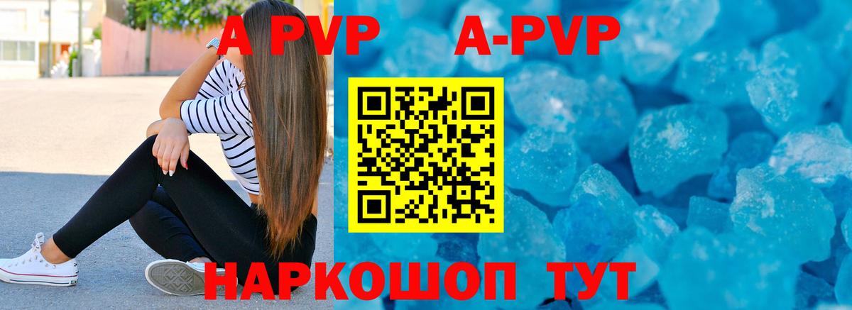Alpha-PVP  А ПВП VHQ  A PVP крисы CK  Бор  Alfa_PVP мука 