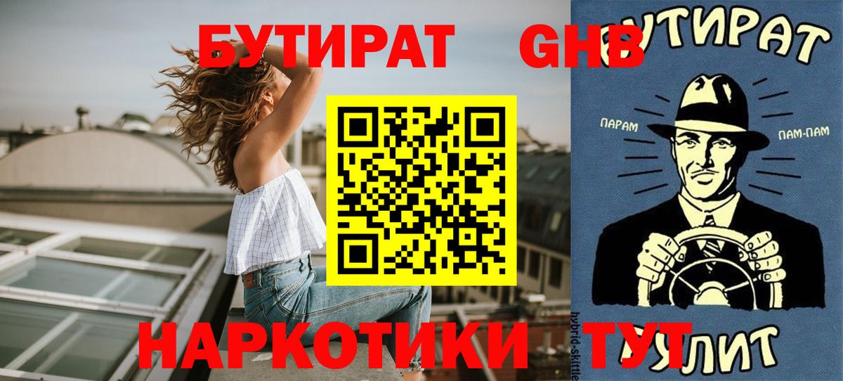 БУТИРАТ 1.4BDO  Бор  БУТИРАТ 1.4BDO 