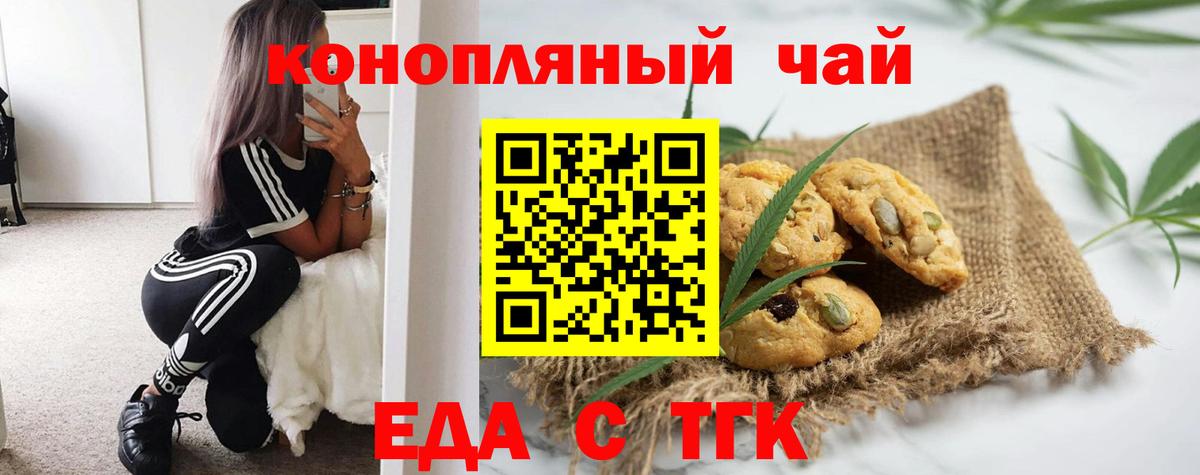 Cannafood конопля  Вход с VPN  Бор 