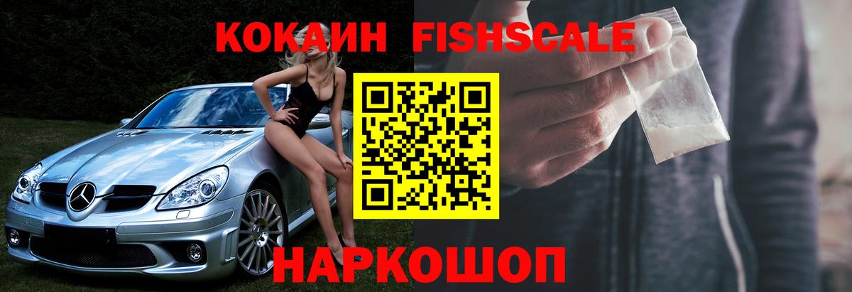 КОКАИН VHQ  Cocaine 98%  Вход с VPN  Бор 