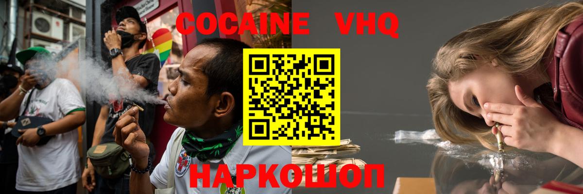 Cocaine Перу Бор