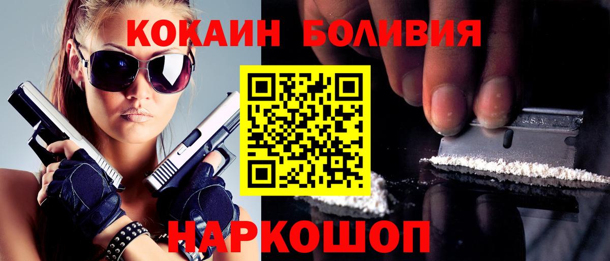 Кокаин Columbia Бор