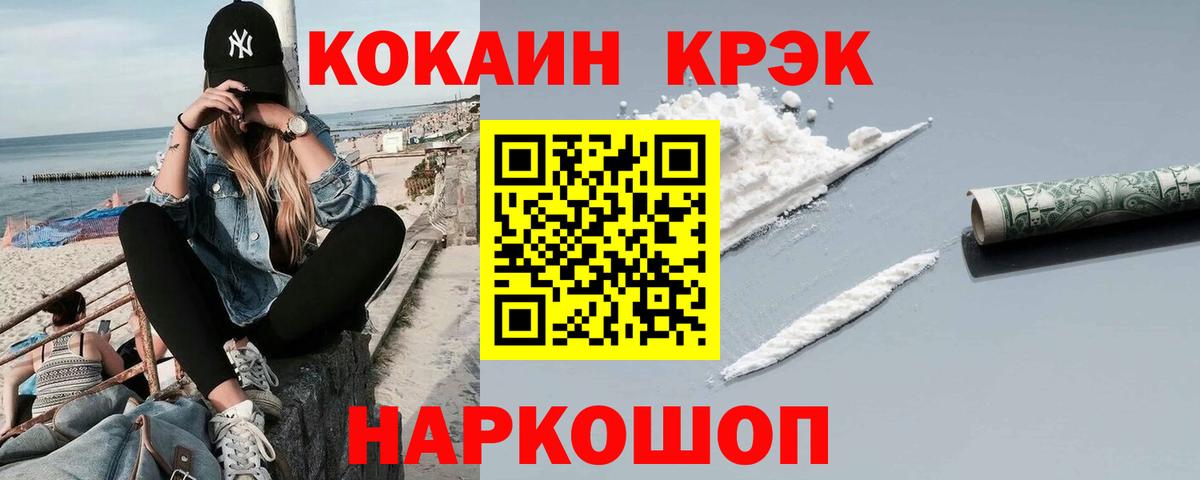 Кокаин FishScale Бор