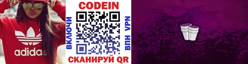 где можно купить наркотик  Бор  Кодеин напиток Lean (лин) 