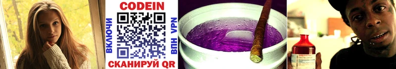 Кодеин напиток Lean (лин) Бор