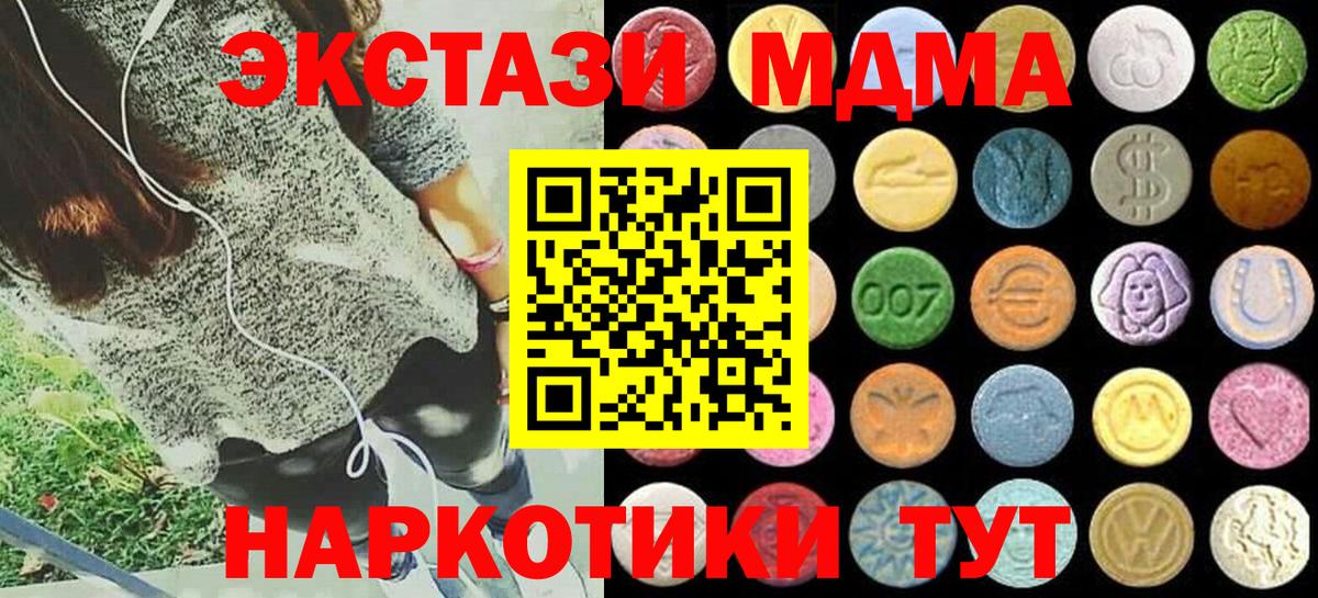 ЭКСТАЗИ круглые Бор