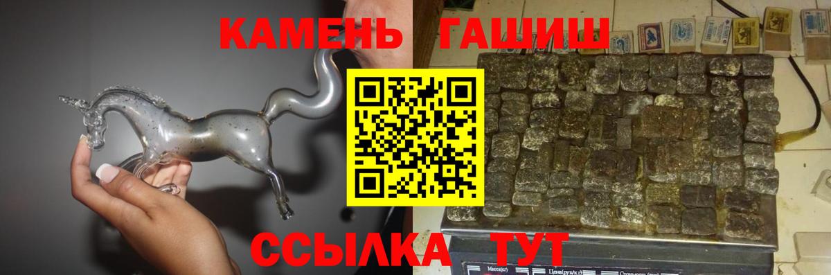 Гашиш хэш  Бор 