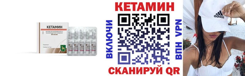 КЕТАМИН ketamine Бор
