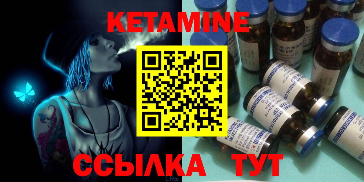 КЕТАМИН ketamine  Бор 