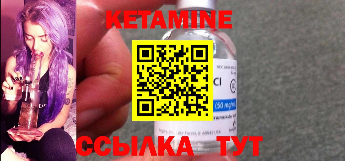 Бор  Кетамин VHQ  Вход с VPN  КЕТАМИН VHQ 