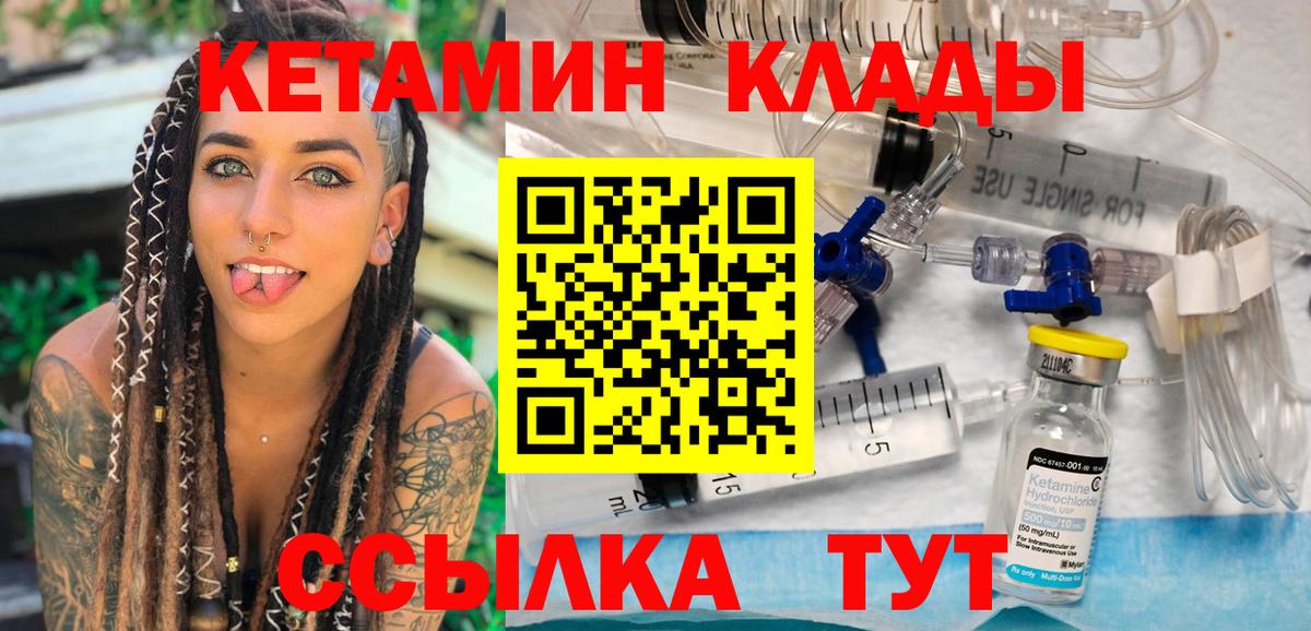 КЕТАМИН VHQ Бор