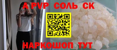 spice Балаково