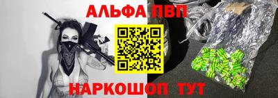 альфа пвп VHQ Волжский
