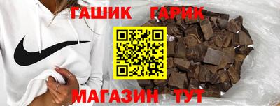 гашик Волгодонск