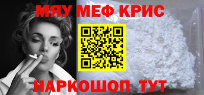 мефедрон VHQ Гусиноозёрск