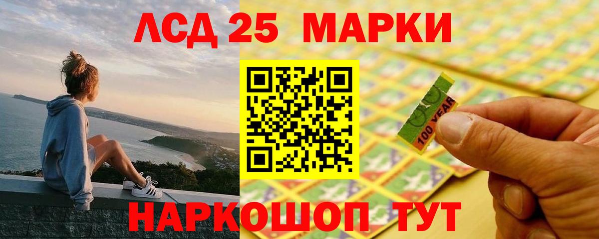 LSD-25 экстази кислота Бор