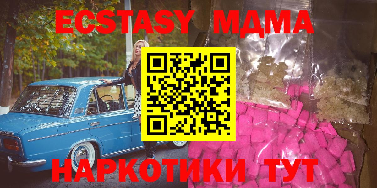 Бор  MDMA crystal  МДМА crystal  Вход с VPN 