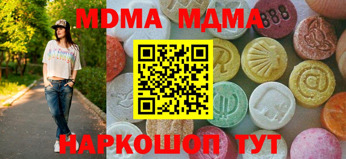 MDMA Molly Бор
