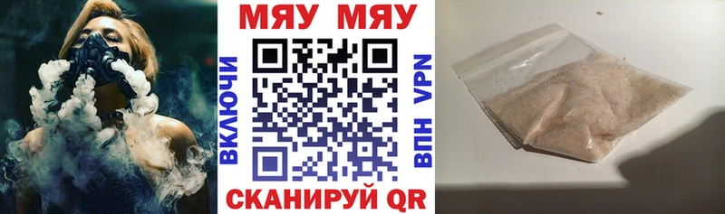 Меф кристаллы Бор