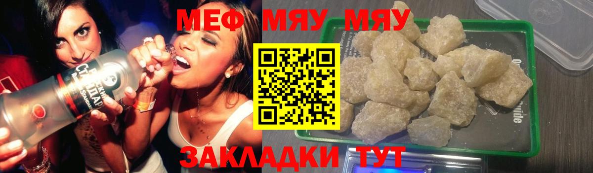 Мефедрон мяу мяу  Мефедрон мяу мяу  Мефедрон мяу мяу  Бор  Мефедрон мяу мяу 