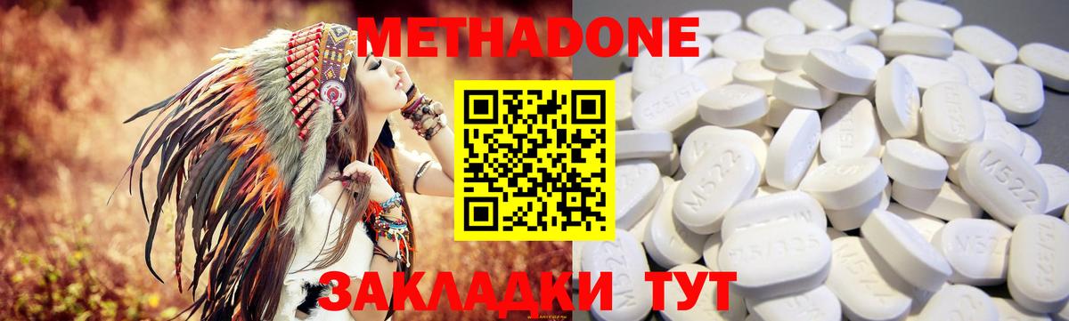 Бор  Метадон белоснежный  Вход с VPN 