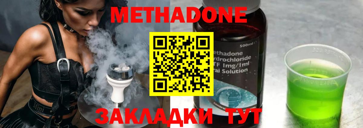 omg зеркало  Бор  Метадон methadone  МЕТАДОН VHQ 