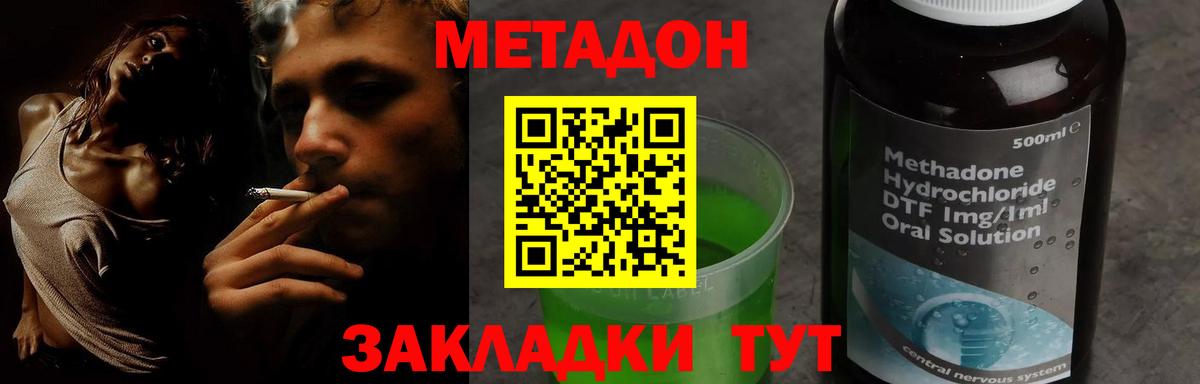 МЕТАДОН methadone Бор