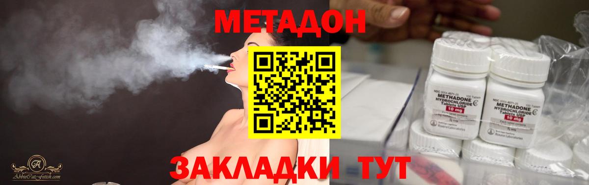 Метадон белоснежный Бор