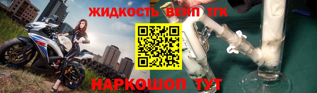 Дистиллят ТГК вейп с тгк  Дистиллят ТГК THC oil  Бор  Вход с VPN 