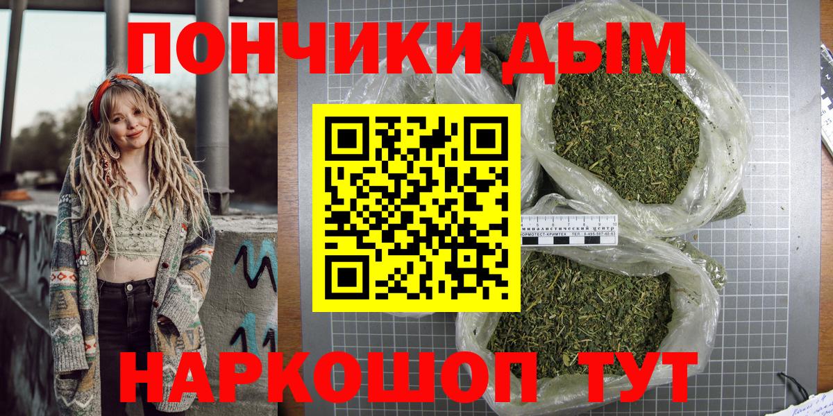 МАРИХУАНА White Widow  Бор 