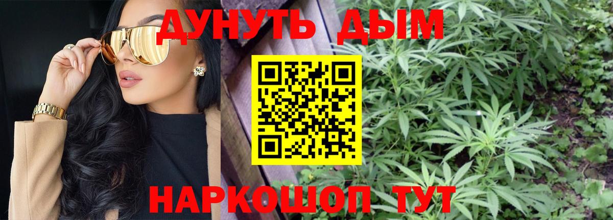 Каннабис Ganja Бор